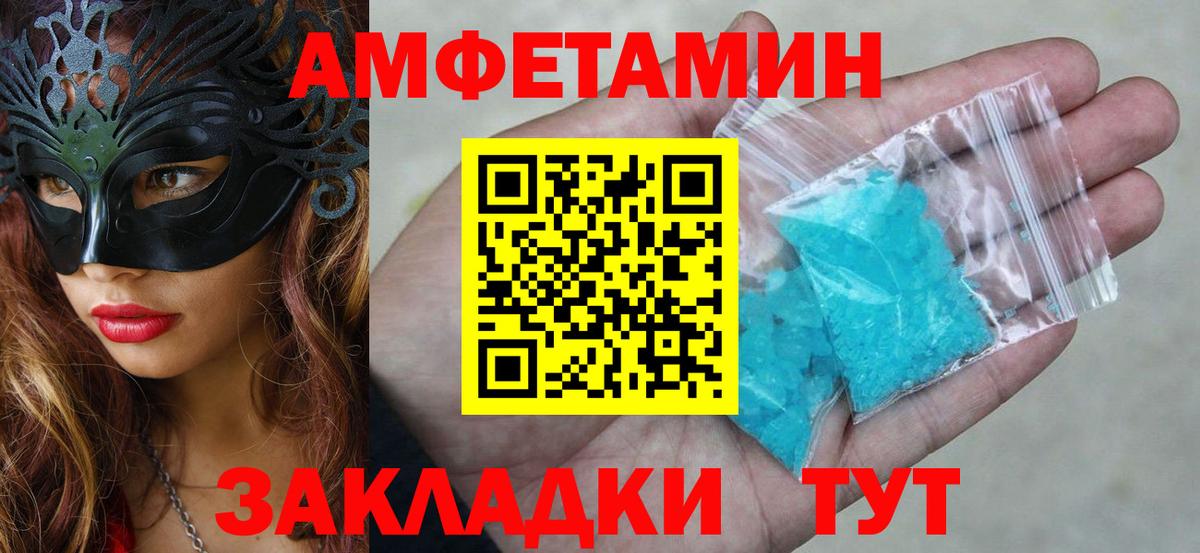 Амфетамин 97%  Вход с VPN  MEGA вход  Ступино  Амфетамин 