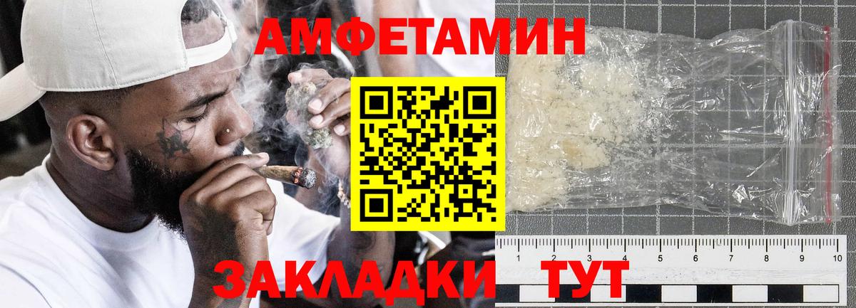 АМФЕТАМИН 98% Ступино