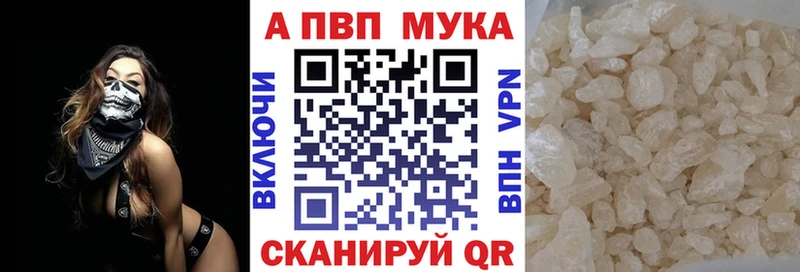 A PVP кристаллы  блэк спрут онион  Ступино 