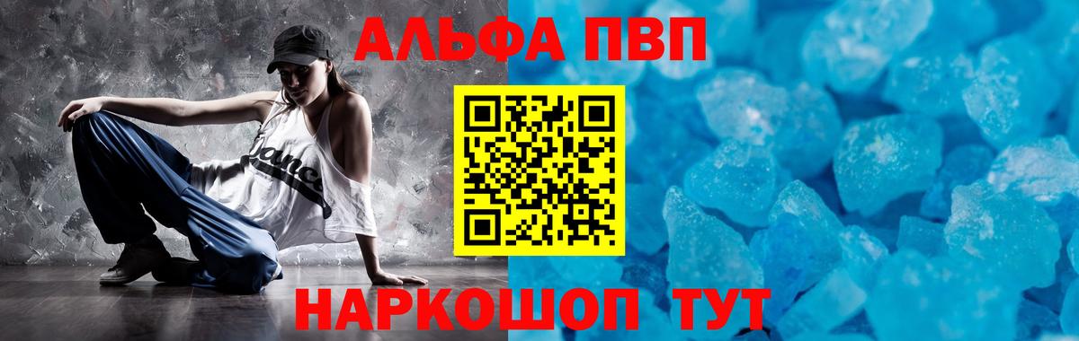 Альфа ПВП Crystall  A-PVP СК  хочу наркоту  Ступино  Alpha-PVP СК КРИС  Вход с VPN 