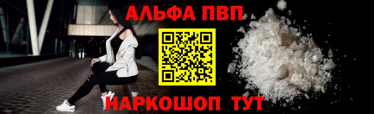A-PVP крисы CK Ступино