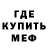 Метадон methadone No_One Ice