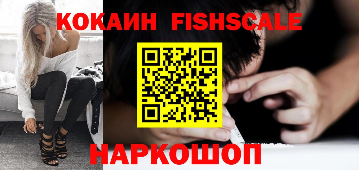 КОКАИН Колумбийский Ступино