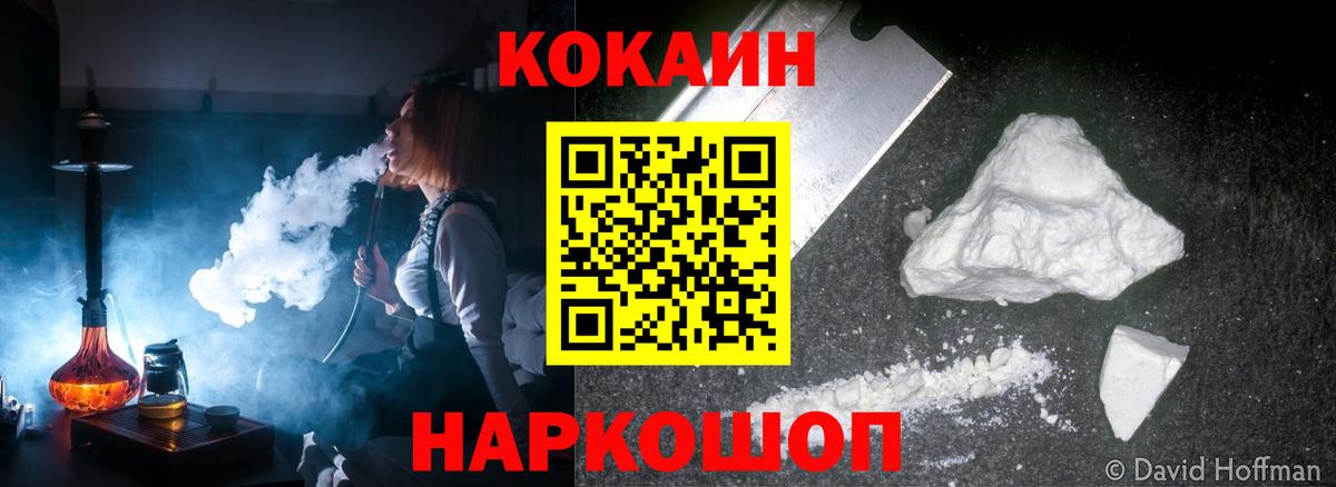 Ступино  КОКАИН Перу  Кокаин 98%  Вход с VPN 