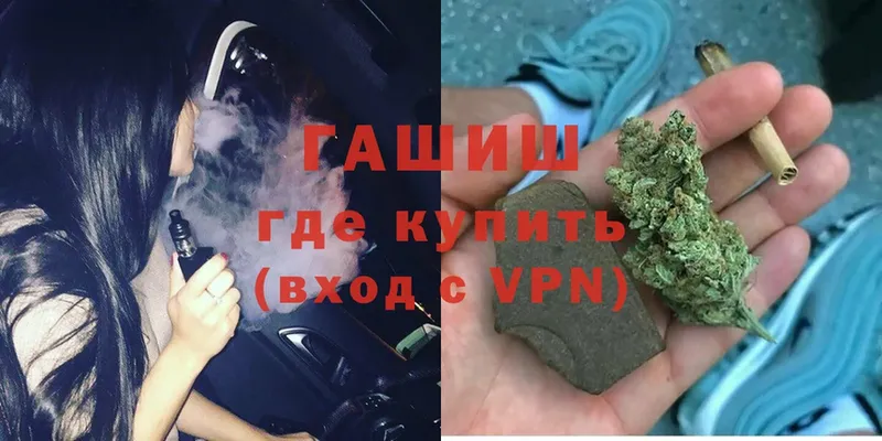 как найти закладки  Ступино  Гашиш hashish 