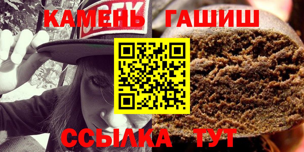 Гашиш убойный  Вход с VPN  ГАШ  Гашиш гашик  Ступино 