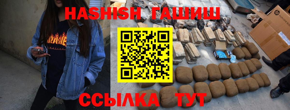 Гашиш hashish Ступино