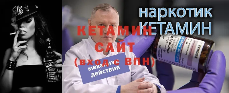 Кетамин VHQ  Ступино 