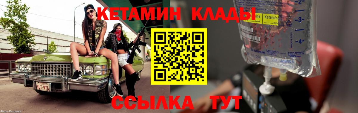 Кетамин VHQ  КЕТАМИН VHQ  Ступино  Вход с VPN 