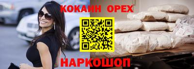 кокаин премиум Гусев