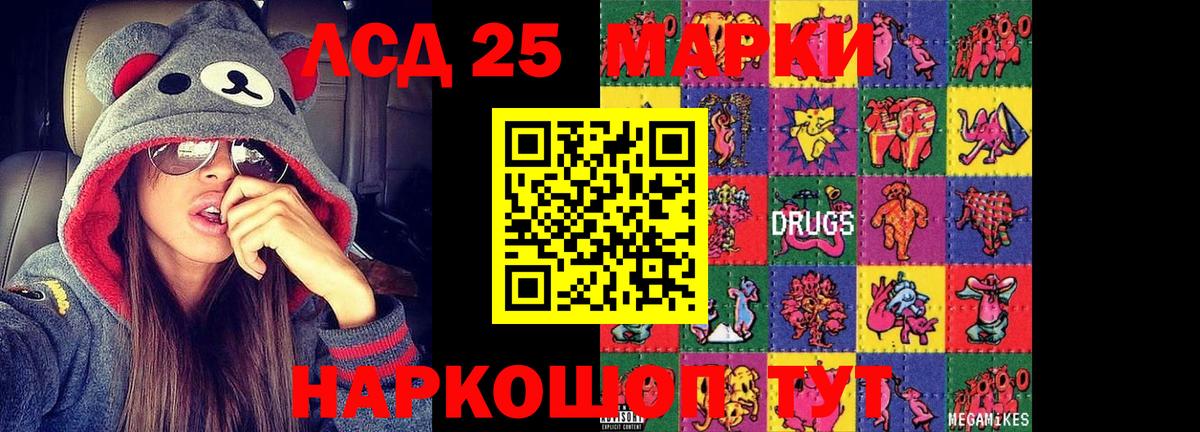 Лсд 25 экстази ecstasy Ступино