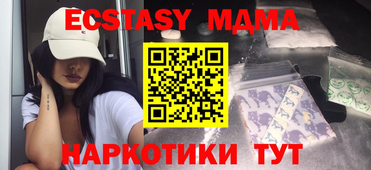 МДМА crystal Ступино