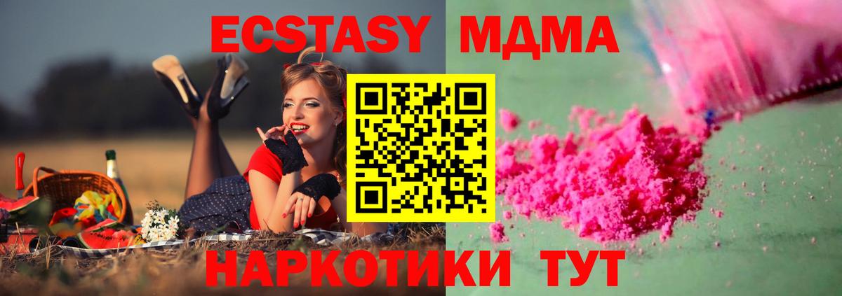 Ступино  MDMA молли  МДМА  Вход с VPN 