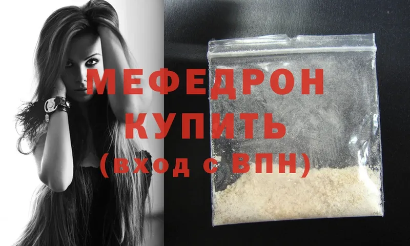 Меф mephedrone  гидра маркетплейс  Ступино 