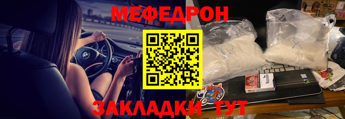 Меф mephedrone  Мефедрон  Ступино  Вход с VPN 