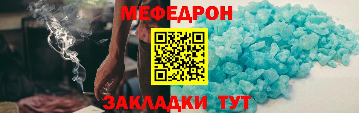 Меф мяу мяу мука Ступино