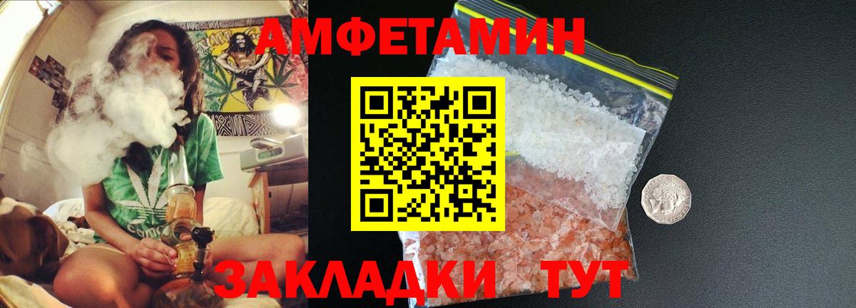 МЕТАМФЕТАМИН кристалл Ступино