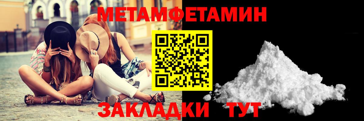 Первитин Methamphetamine  Вход с VPN  Ступино 
