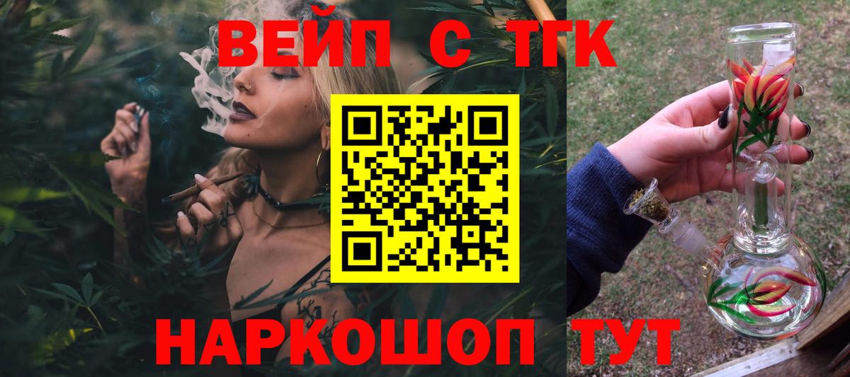 Ступино  хочу   ТГК гашишное масло  Вход с VPN  ТГК THC oil 