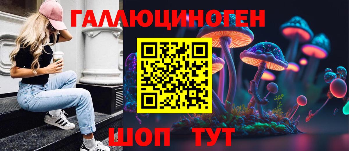 Псилоцибиновые грибы прущие грибы Ступино